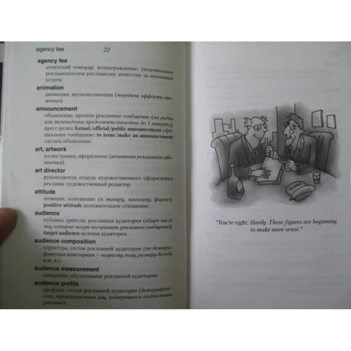 Александр Петроченков: Business english for special purpose. Англо-русский учебный словарь: Жанр Словари и разговорники