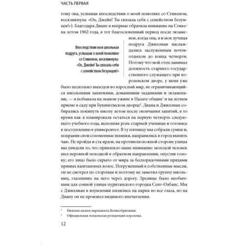 Быть Хокингом: Обложка Твердая