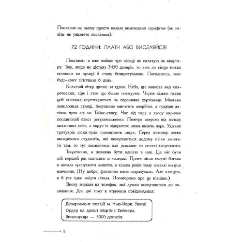 Марі Лу: Warcross. Нехай почнеться гра! Книга 1: Автор Мари Лу