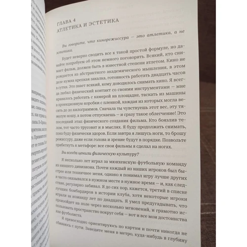 Пол Кронин: Вернер Херцог. Путеводитель растерянных. Беседы с Полом Кронином: Количество страниц 640