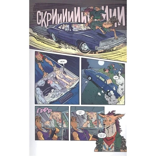 Эрик Бернем: Подростки Мутанты Ниндзя Черепашки. Вселенная. Том 3