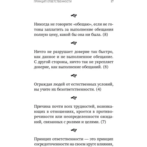 Стивен Кови: Самое важное: Обложка Твердая