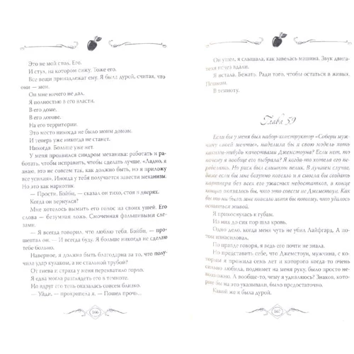Сабрина Бах: Ред делишес: ISBN 978-5-91250-997-1