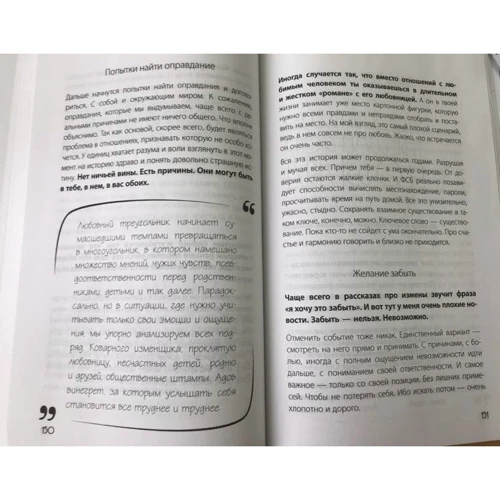 # У ліжку з твоїм чоловіком. Записки коханки. Дружинам читати обов'язково!: Обкладинка Тверда