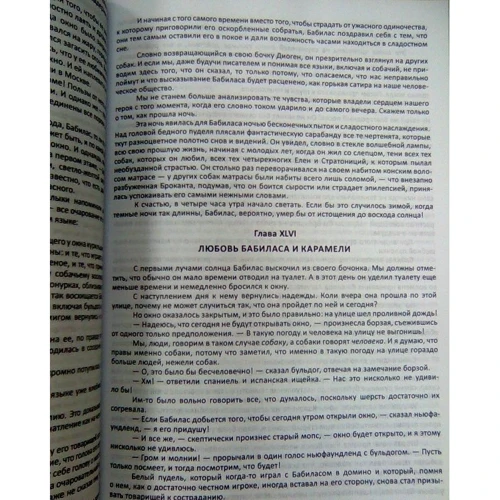 Александр Дюма: Сальватор: ISBN 978-5-906122-07-0