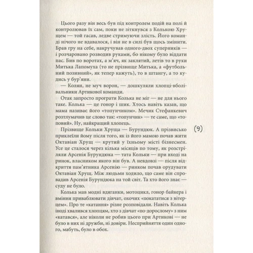 Василь Теремко: 16 весна: Количество страниц 128