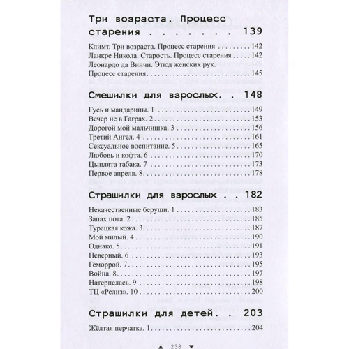 Алла Юрасова: И смех, и слезы, и цветы. Сборник рассказов: Обложка Твердая