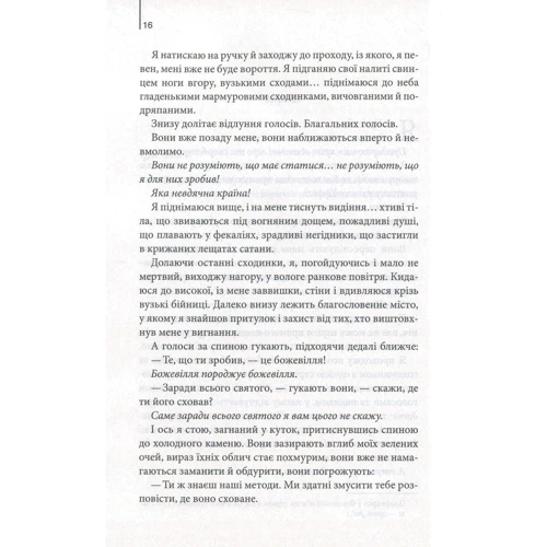 Інферно: Количество страниц 608