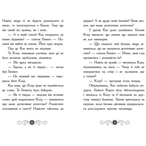 Дорі Гіллестад Батлер: Бібліотека з привидами. Книга 2. Привид під стріхою: Производитель Ранок