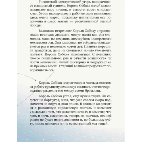 Віталій Терлецький: Король Собака: Виробник Поляндрія
