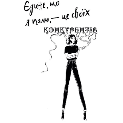 Софія Аморузо: #Girlboss. Від злидарки до владарки: Автор София Аморузо