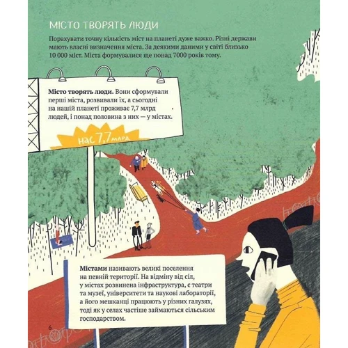 Ірина Озимок: У міста є я: Производитель #книголав