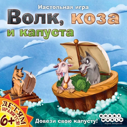 Настольная игра Hobby World Волк, коза и капуста (1697) фото 23