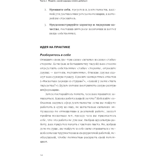 Гід HBR Як керувати своєю кар'єрою: Обкладинка М'яка