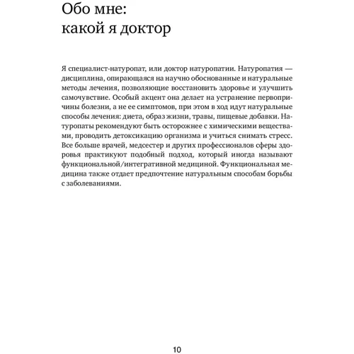 Бен Лінч: Брудні гени. "Велике прання" для вашої ДНК: як змінити свою спадковість: Автор Бен Лінч