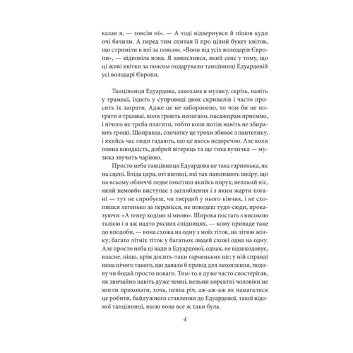 Франц Кафка: Щоденники 1910-1912 рр.: Производитель Фолио