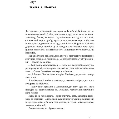 Пепе Нуммі: Проривні рішення. Методи фасилітації для ефективної групової роботи: Жанр Менеджмент