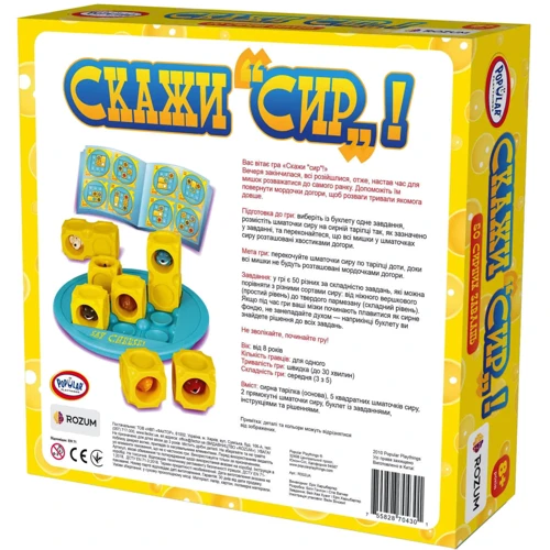 Настольная игра ROZUM Скажи "Сыр"! Say Cheese (R002UA): Тип Детские
