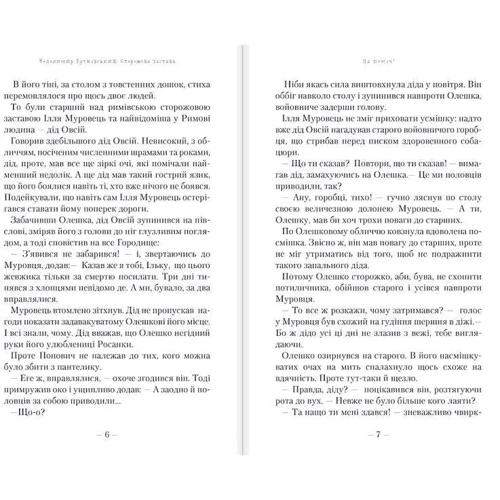 сторожову застава: Обкладинка Тверда
