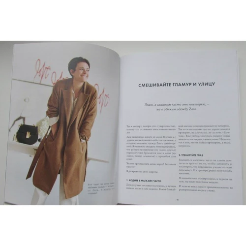 Любов, кохання. Стиль. життя: Автор Гаранс Дорі
