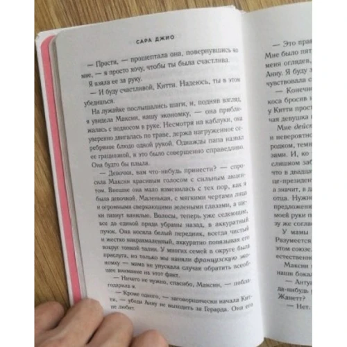 солоний вітер: ISBN 978-5-699-96951-7