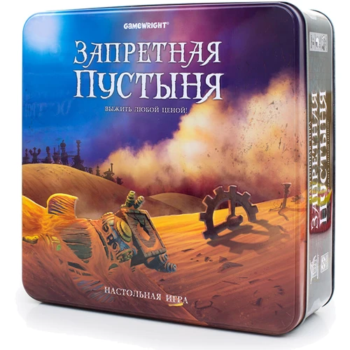 Настольная игра Запретная пустыня
