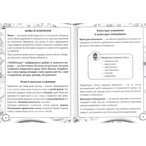 Довідник молодшого школяра. Украінська мова. 1-4 клас: Производитель АССА
