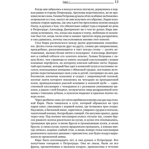 Айн Рэнд: Мы живые: Обложка Твердая