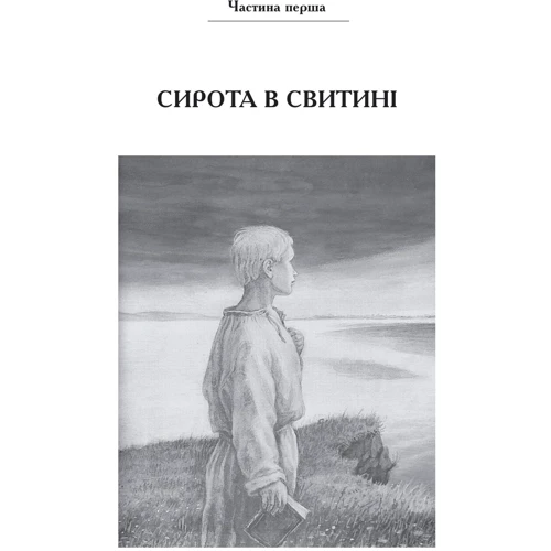 Оксана Іваненко: Тарасові шляхи: Производитель Навчальна книга Богдан