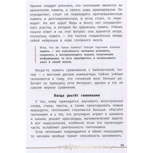Алла Озорнина: Не просто серое вещество! Изучи свой мозг и включи его!: Обложка Твердая