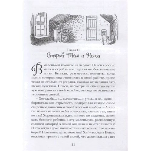 Поллианна: Жанр Классика для детей