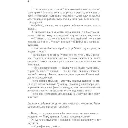 Анна Шварц: Няня по принуждению: Обложка Твердая