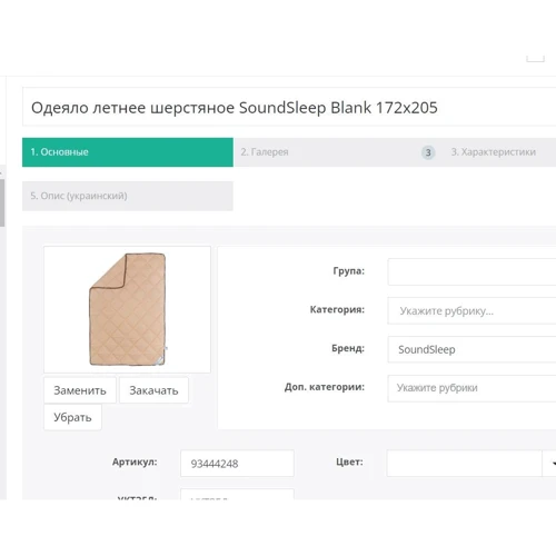 Ковдра SoundSleep Blank 172х205 (93444248): Тип Стандартные