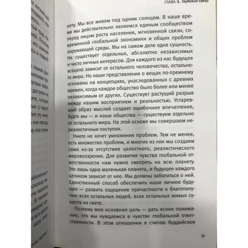 Далай-лама: Шлях до просвітління. Лекції про Чже Цонкапа: Автор Далай-лама