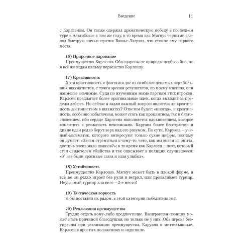 Сайрус Лакдавала: Фабіано Каруана. Хід за ходом: Виробник Сварог
