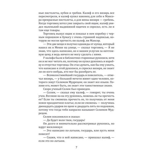 Вільгельм Гауф: Казки / Wilhelm Hauff: Marchen: Виробник Фолио
