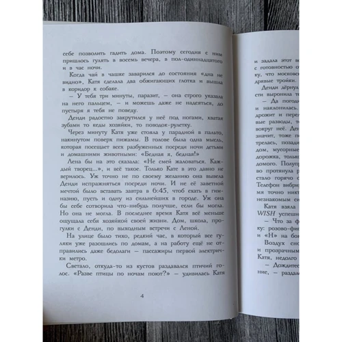 Ольга Замятіна: WISH. Програма, яка виконує бажання: Виробник Стрекоза