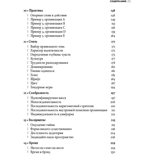Марк Роуден: Корпоративная идентичность. Создание успешного фирменного стиля и визуальные коммуникации в бизнесе: Жанр Маркетинг и реклама