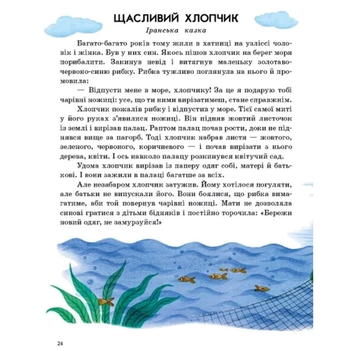 Сказки світу. Казочки доні та синочку: Жанр Сказки