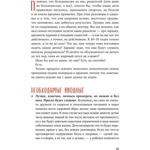 Катерина Сігітова: Як би тобі пояснити ... Знаходимо потрібні слова для розмови з дітьми: Обкладинка Тверда