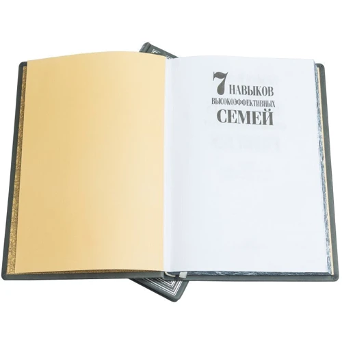 Стівен Р. Кові: 7 навичок високоефективних сімей: Жанр Психологія