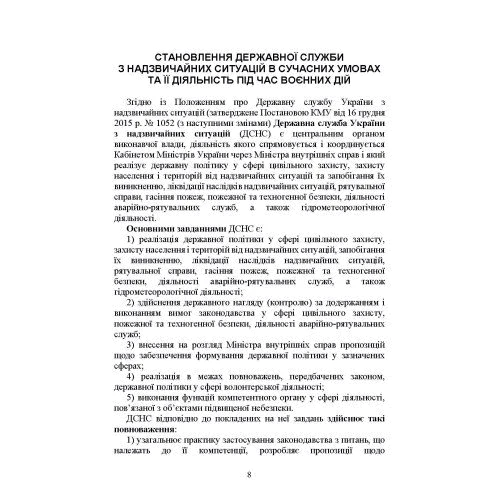 Настанова зі стрілецької справи до 12,7-мм кулемету «УТЕС»: ISBN 978-611-01-2737-0