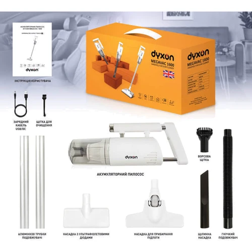 Пилосос DYXON MEGAVAC 1600S PRO Vacuum Cleaner White (DXNVCMGVC1600SPW) фото 7