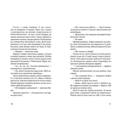 Ана Пунсет: Клуб червоних кедів. Усе заради мрії: Количество страниц 224