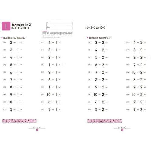 KUMON. Вчимося вичитати: Автор Тору Кумон