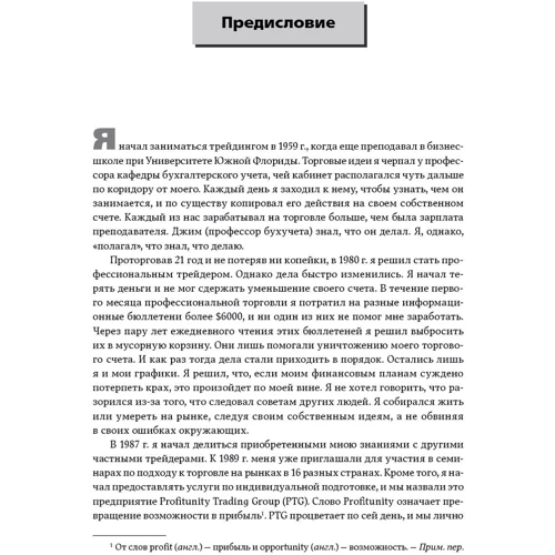 Билл Вильямс, Джастин Грегори-Вильямс: Торговый хаос: Увеличение прибыли методами технического анализа: ISBN 978-5-9614-6603-4