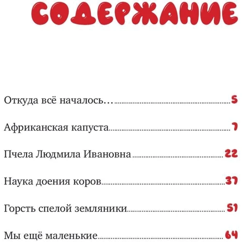 Наталія Акулова: Жменя стиглої суниці: Виробник Паблішер
