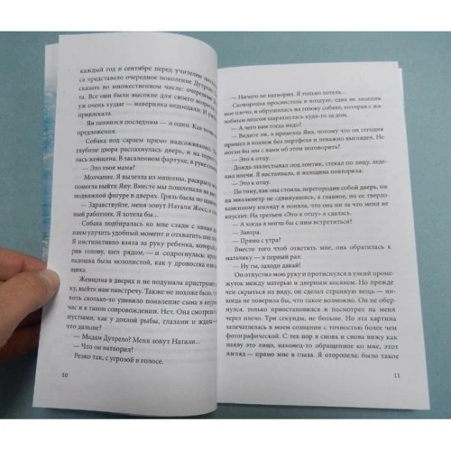 Жан-Клод Мурлева: Дитя Океан: Обложка Мягкая