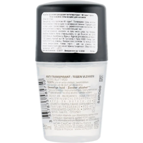 Vichy Deo Anti-Transpirant 48H Sensitive Skin дезодорант-антиперспирант 50 ml: Назначение От запаха