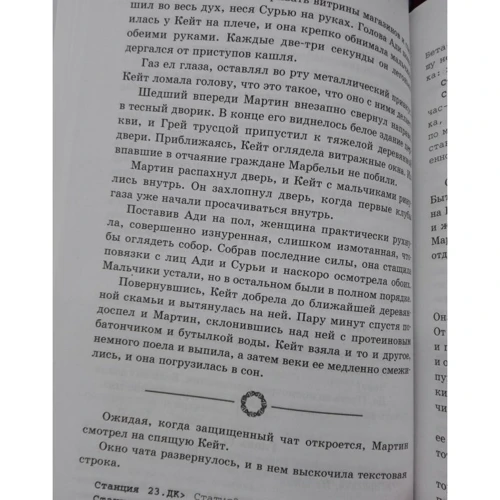 чума Атлантиди: Автор А. Дж. Редл